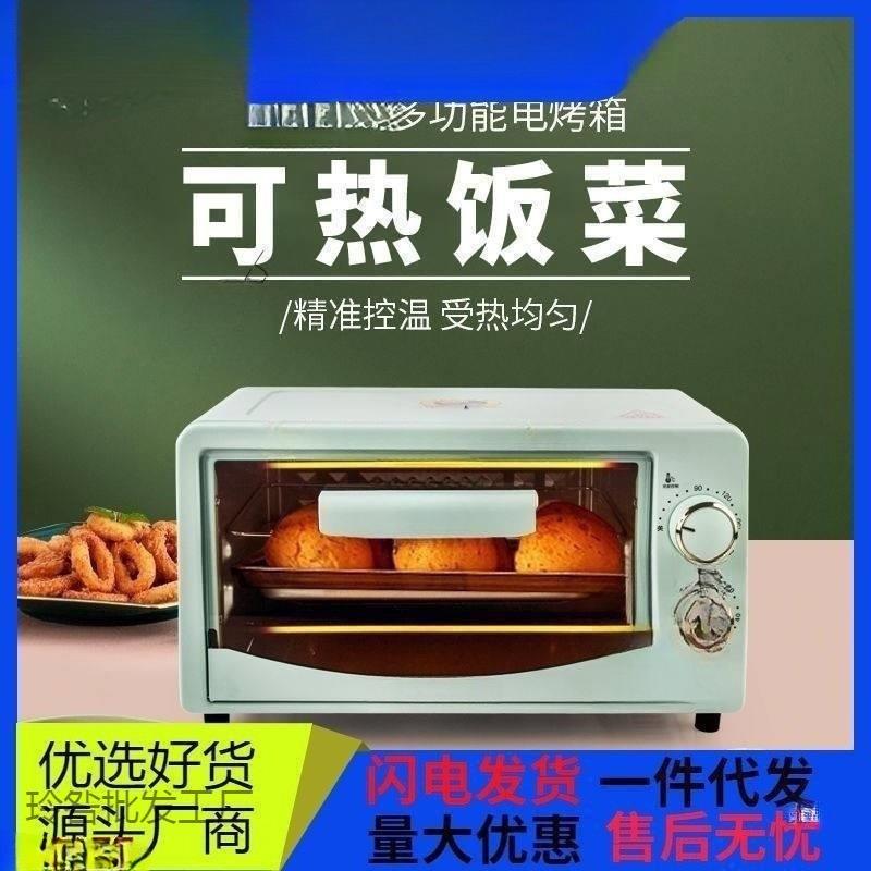 小型微波炉烘培一人食家用宿舍网红可热饭菜小号迷你多功能电烤箱