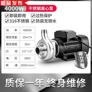 现货离心泵16工业管i道增压泵不锈钢耐腐蚀水泵耐酸碱排污化工水