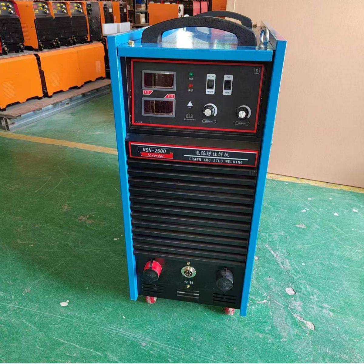 RSN-200RSN-2500/31栓50碳钢不锈钉钢钉焊接机 380v拉5弧式螺柱焊