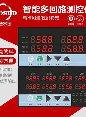 8详询客服路4路同温温控仪四八通道控仪万显度能输入八回路温控表