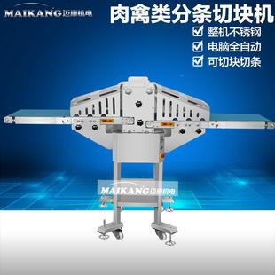 不锈钢肉类GUO切腿块 鸭肉切 现货商用带机骨鸡腿切块条机 连续式