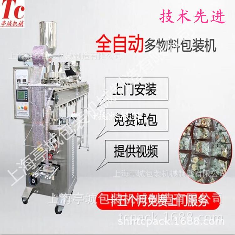 厂家供应 莲心 肉八宝全自雪动包装机 康乃桂馨 燕链斗TC-60D包装