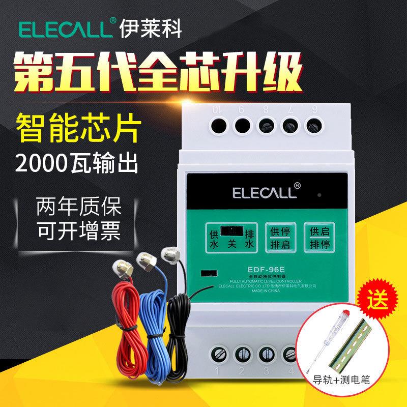 水位EDF-96探控制器不锈钢探器EF-96液位控制25米液D体感头应头