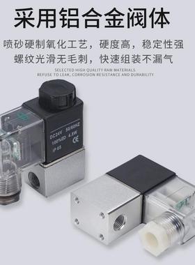 气动打气N泵音空压机常开电磁控-制阀排泄气2V025-06-OC2静24650V