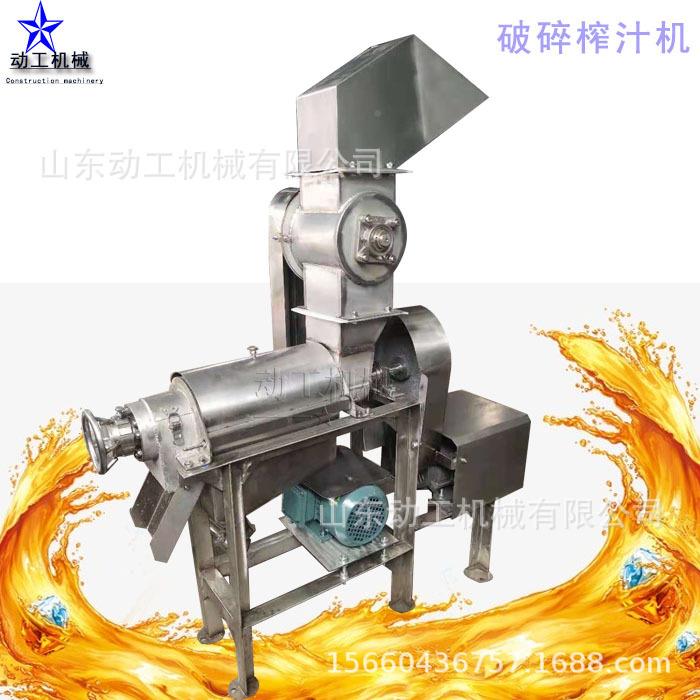 不钢柠檬粉碎机 大HLD型锈黄姜渣汁分离机 商榨用刺梨榨汁汁机