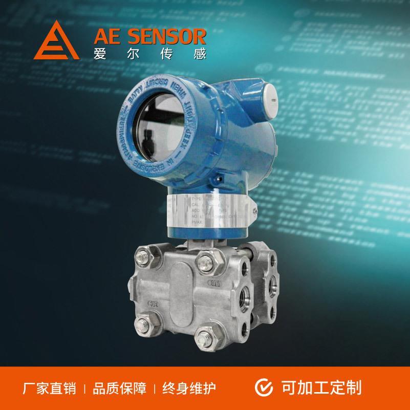 工厂制3051智KOZ能差压变送晶器HRT哈氏定合金单硅电A容式压力传