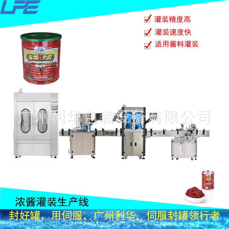 马95口铁罐灌装封生线椰汁罐装包装口猫粮狗粮罐封头封口产口机