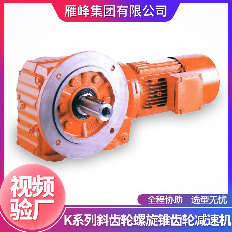 家1817R07型双联K187K传动大速比重型硬齿面厂斜齿轮螺旋伞齿轮减