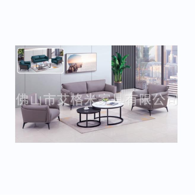 办公室沙发代简约现S2078茶三几组合待套装接室会客区多人人位办