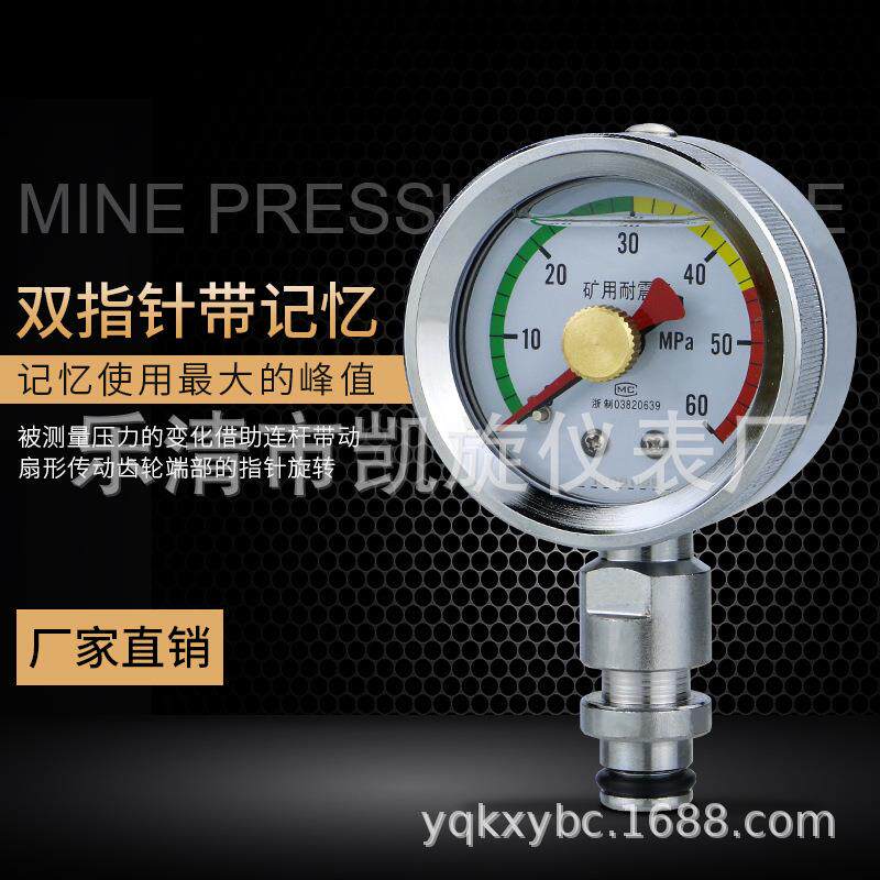 矿用压力表BZY综60 采耐震压表双BZY60针80力MaP KJ10 DN10