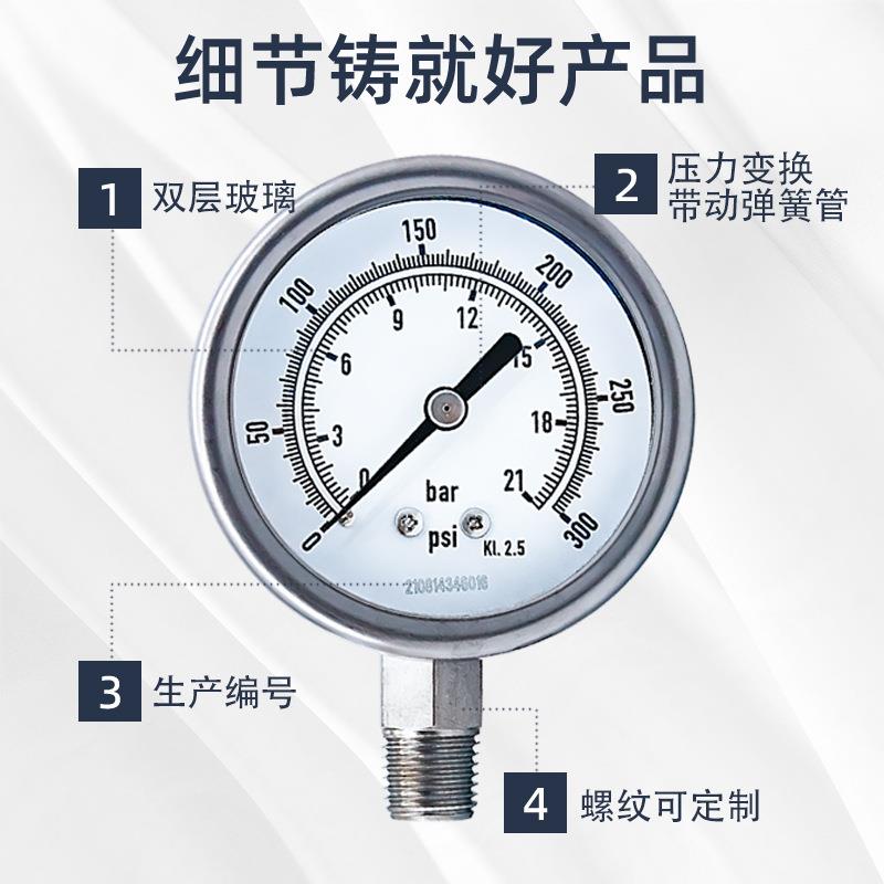 不锈钢耐震压械力表0-25表mpa机钢全表气PG-050-A压液压油压仪表