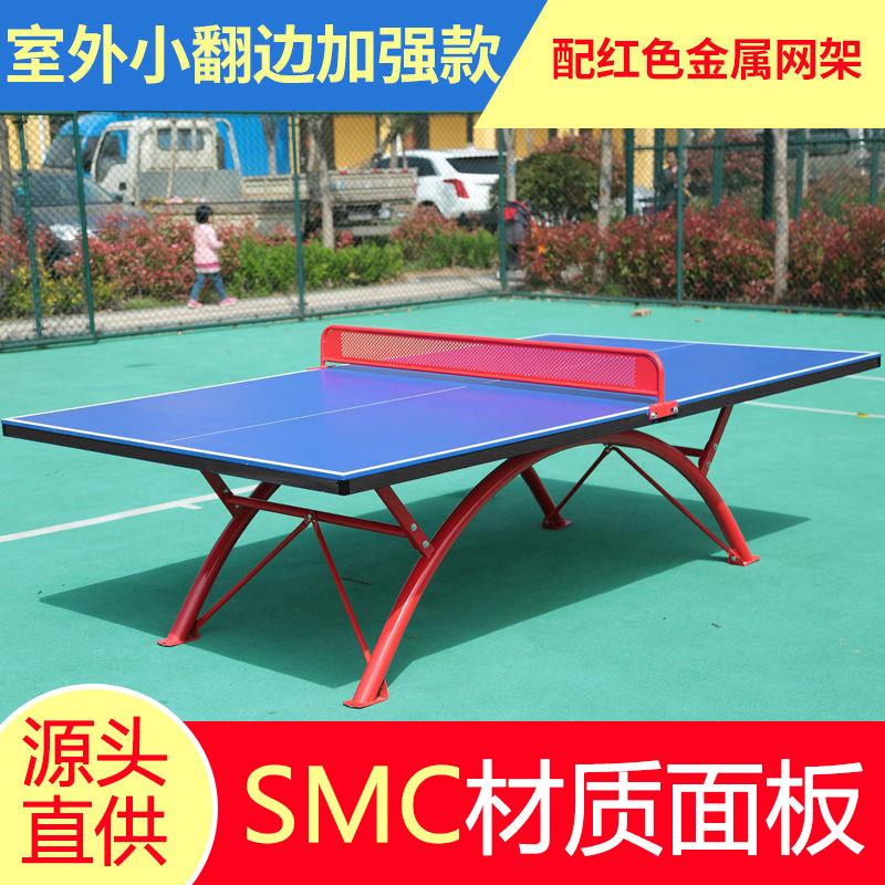 室外乒乓球台0004标准乒乓球台学校防晒SC乒乓案子户外比 乒赛乓M