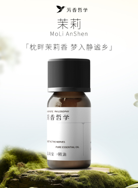 天然安神植物舒缓情绪香薰精油安心养神助眠复方精油
