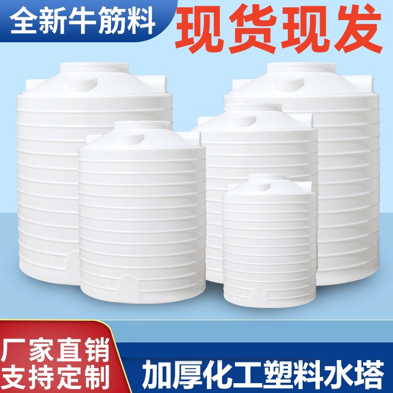 PE塑料大容量水桶户外加厚