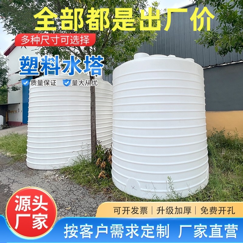 PE塑料大容量水桶户外加厚
