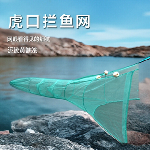 拦截河道渔网小网眼八字网虎口网鱼网渔网拖网倒刺捕鱼网鱼笼虾笼
