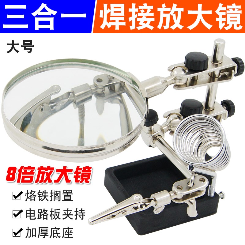 台式焊接放大镜电路板主板辅助夹具带led灯N手机维修10倍老人阅读