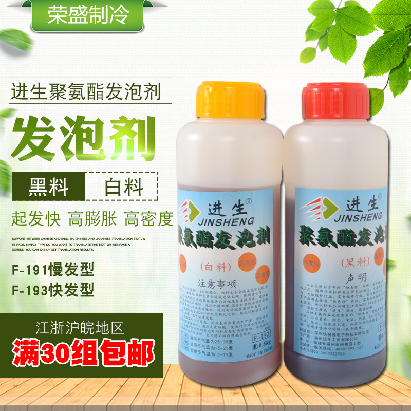 冰箱发泡剂填充剂 聚氨酯u发泡剂保温黑白料AB泡沫胶填缝剂发泡胶