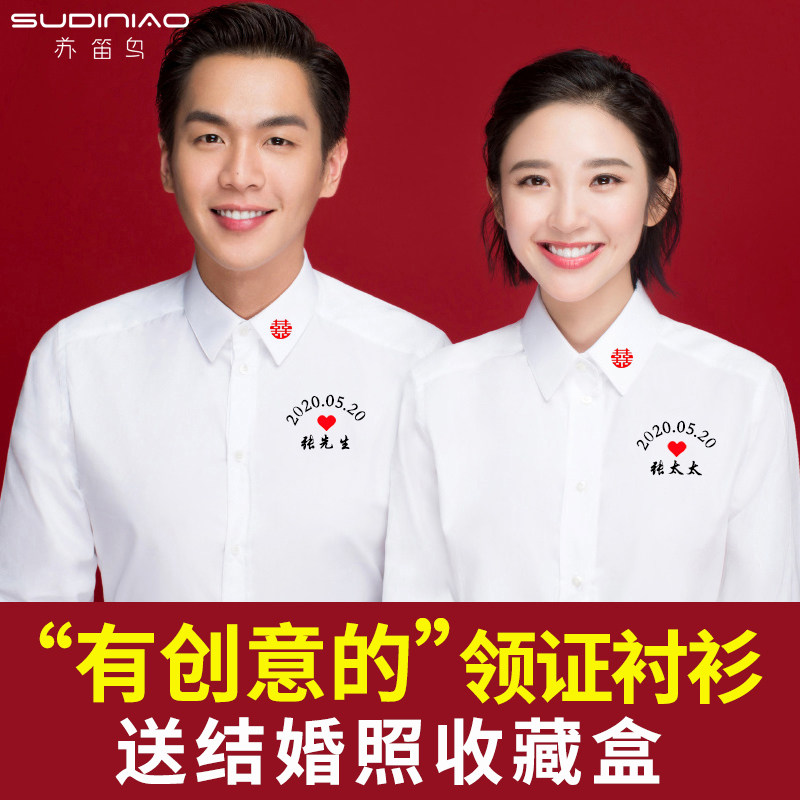 定制创意结婚情侣装登记照白衬衫领证D拍照男女刺绣衣服证件照log