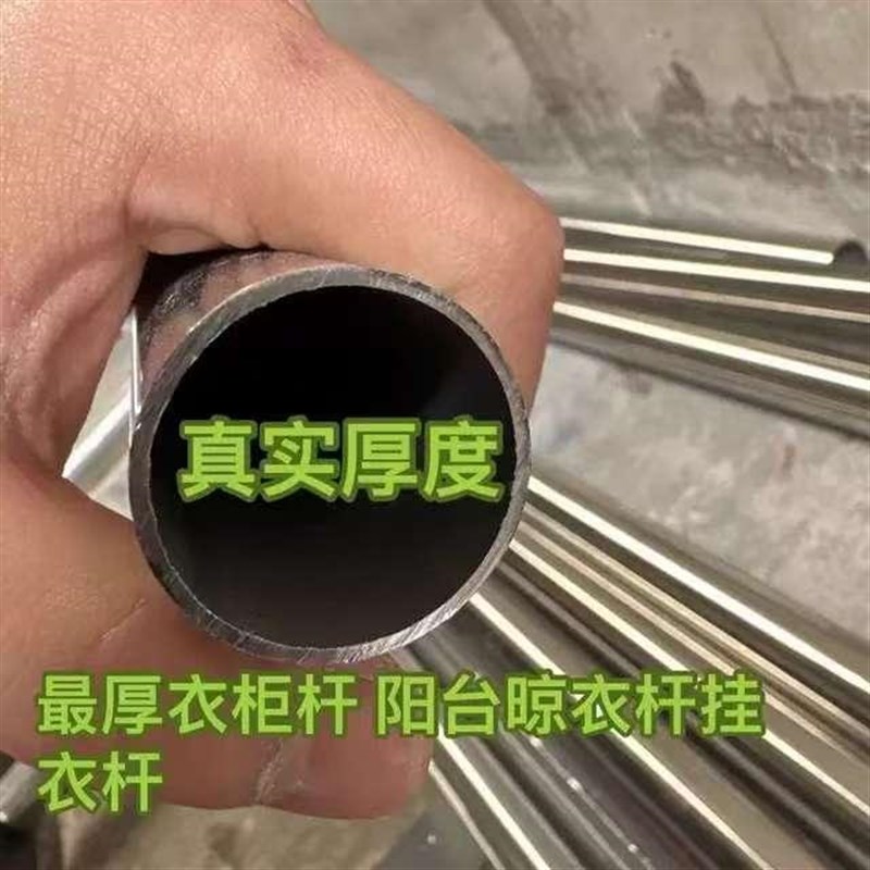 加厚304不锈钢圆n管可定制晾衣杆衣橱衣柜挂衣晾衣杆室内外可用