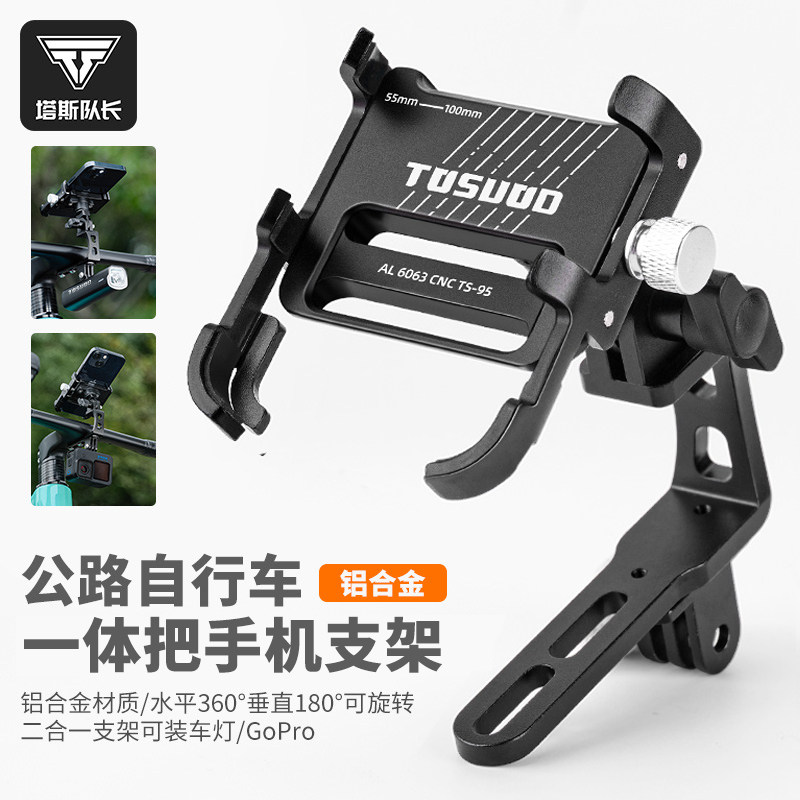 公路车手机支架自行n车防震一体把车灯延伸支架骑行导航固定手机
