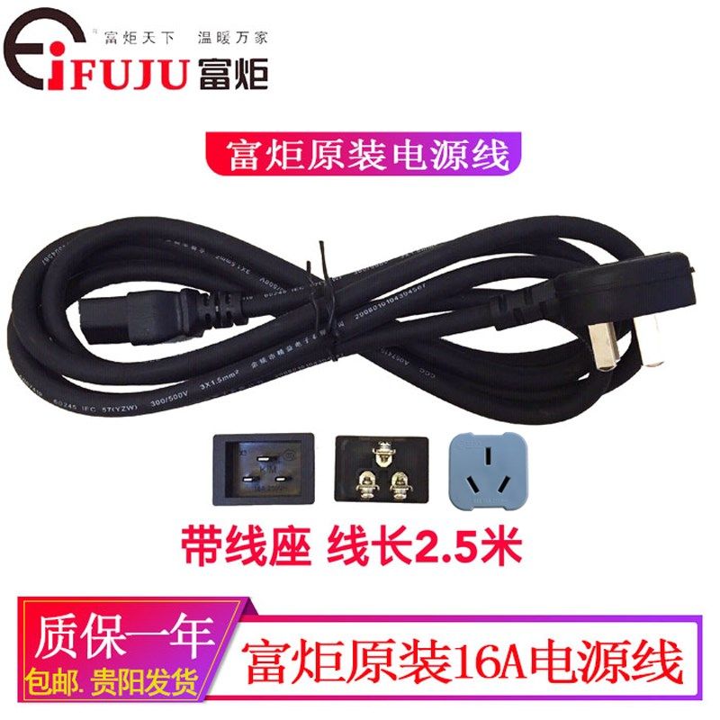富炬电暖炉电源线 富巨电暖桌电源线雪中情取暖T桌三孔连接线配件,电子元器件市场,电源线,淘宝优惠券,粉丝福利购,淘宝优惠卷