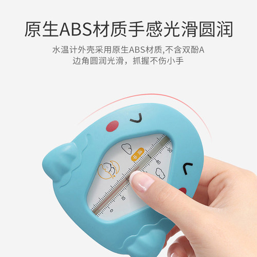 婴儿水温计宝f宝洗澡水温温度计儿童家用新生幼儿沐浴两用测水温