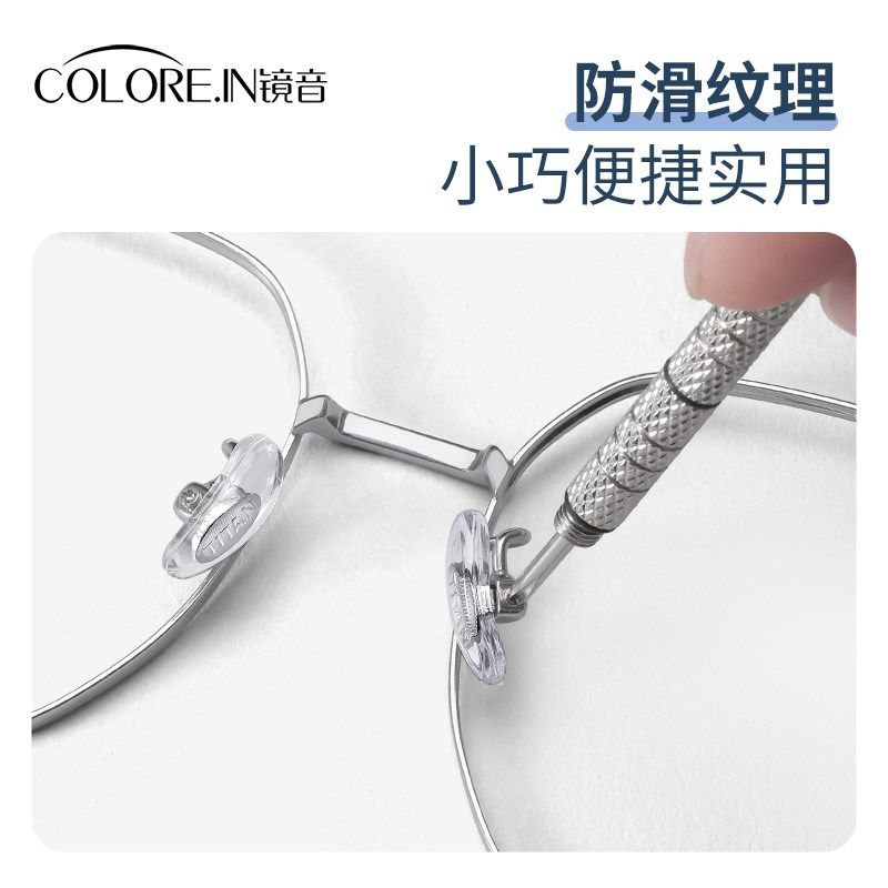 镜音眼镜螺丝g刀小号工具套装便携多功能通用十字一字维修眼睛配,ZIPPO/瑞士军刀/眼镜,眼镜螺丝刀,淘宝优惠券,粉丝福利购,淘宝优惠卷