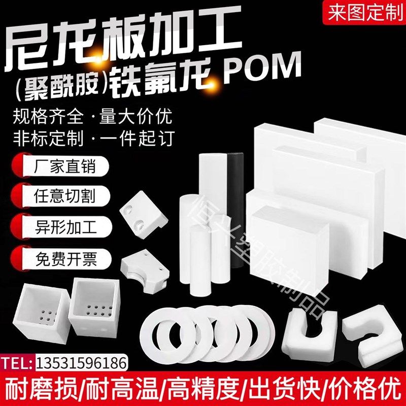 白色耐磨尼龙板PA6方块铁氟龙黑色POM板E PA66方条MC901尼龙板加,五金/工具,塑料板,淘宝优惠券,粉丝福利购,淘宝优惠卷