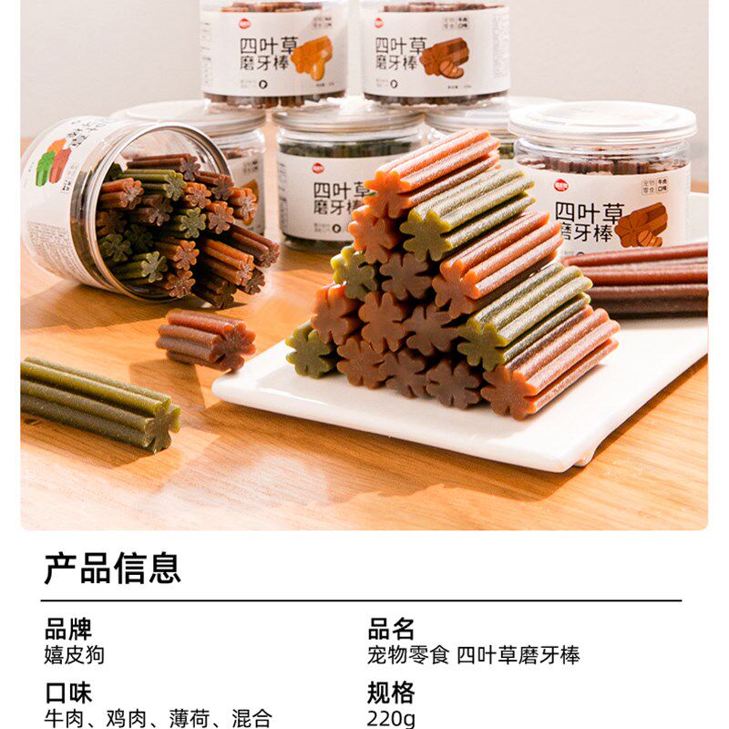狗狗零食磨牙棒耐l咬泰迪训狗洁齿骨咬胶小型幼犬宠物比熊磨牙10
