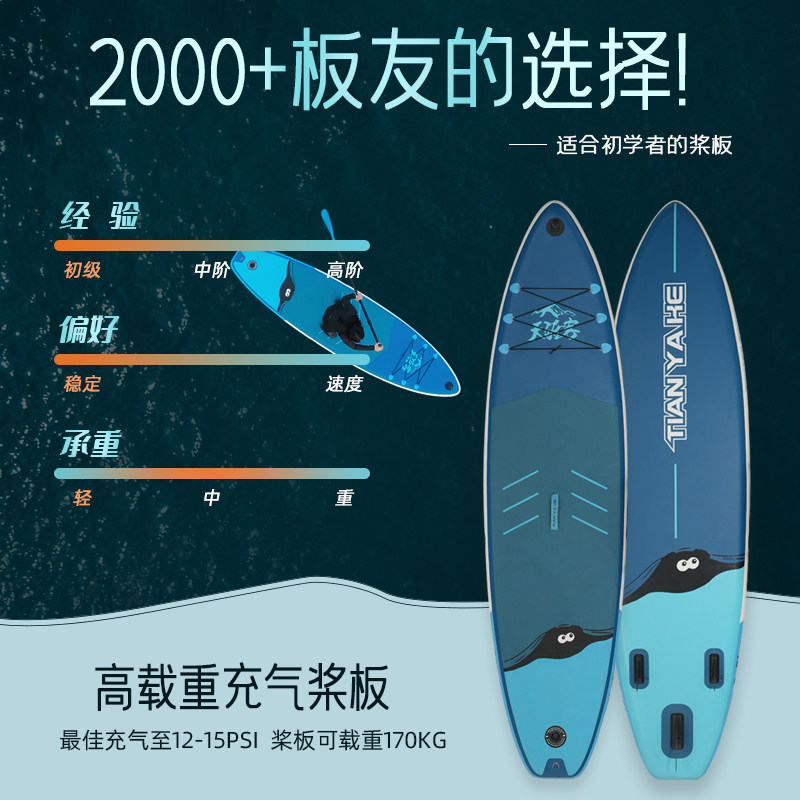 充气海上冲浪板桨板浆板船t水上滑板成人儿童sup水翼板划水板浮板