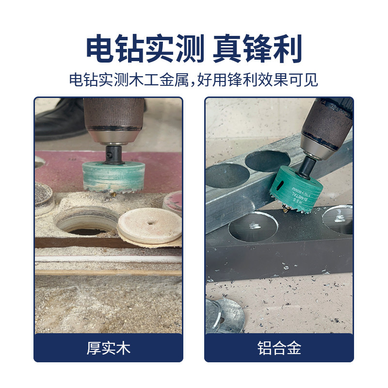 木工钻孔器钻g头套装 双金属打孔铁皮石膏板塑料筒灯 扩孔木工专