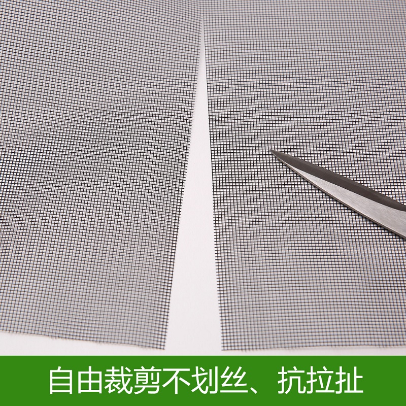 窗户防蚊纱窗纱网防蚊窗纱沙窗纱网家用自装M自粘黑白色窗纱防蚊