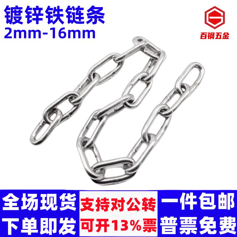 铁链条镀锌铁链子防盗加粗加长2mm-16mmM狗链特粗焊接拴牛锁链吊