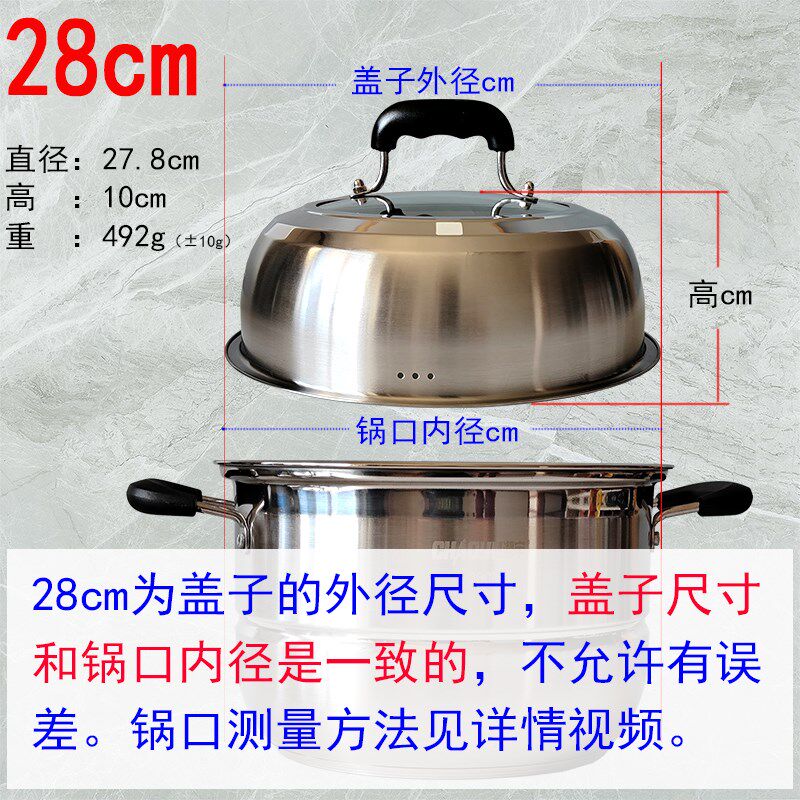 不锈钢蒸锅盖子潮宇蒸尚宝尚悦专用加高防爆可Q视玻璃防烫手柄锅