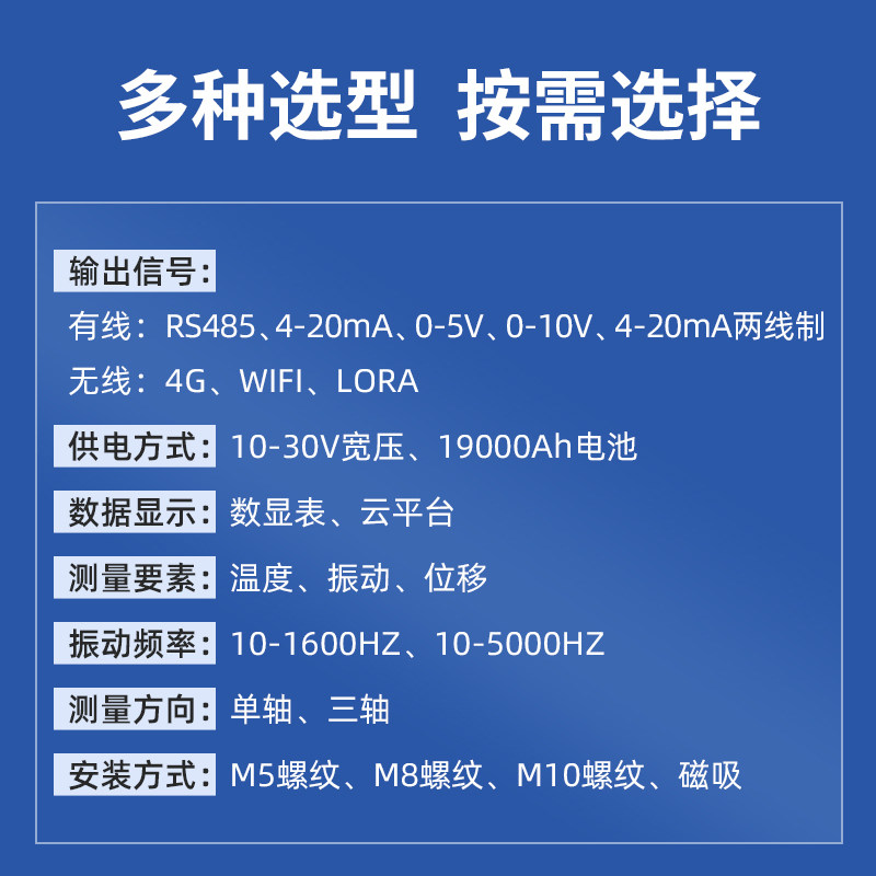 温度振动传感器LORA无线工业温振一体三轴震动监测风Y机电机振弦