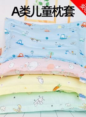 儿童枕套A类卡通3050婴儿纯棉纱布25*40小号枕芯套6W0x40枕头套