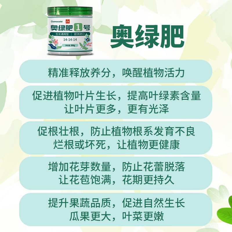 花多多水溶肥奥绿肥缓释肥通用型家用月季N绣球花卉盆栽养花肥料