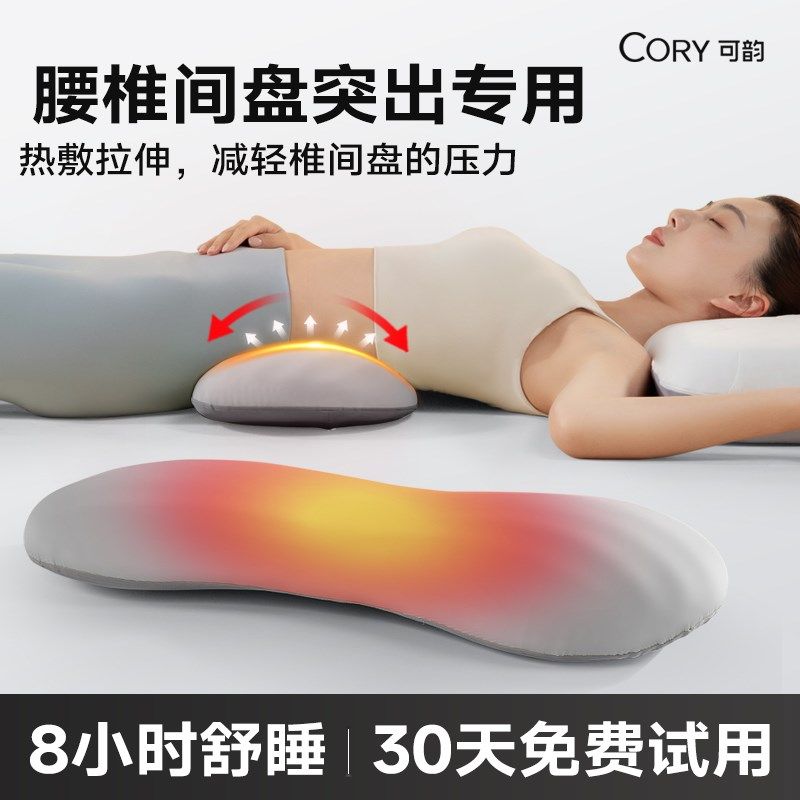 腰枕睡觉专用h床上护腰垫腰腰椎间盘突出专用睡觉平躺孕妇支撑神,居家布艺,腰靠垫,淘宝优惠券,粉丝福利购,淘宝优惠卷