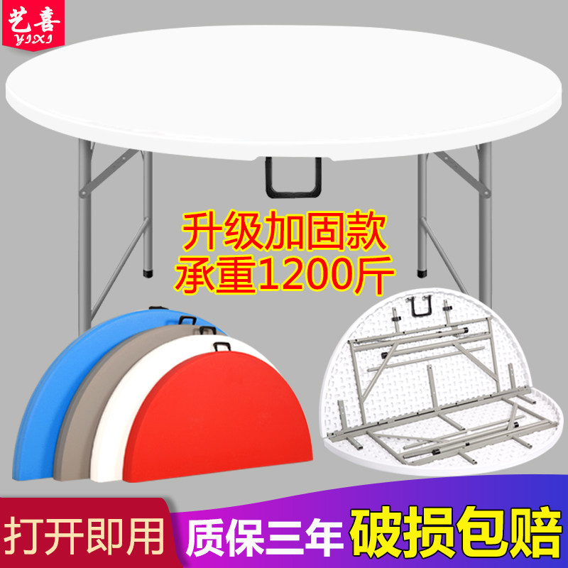 可折叠圆桌子餐桌家用圆形塑料大圆台H面板吃饭桌家用小户型10人
