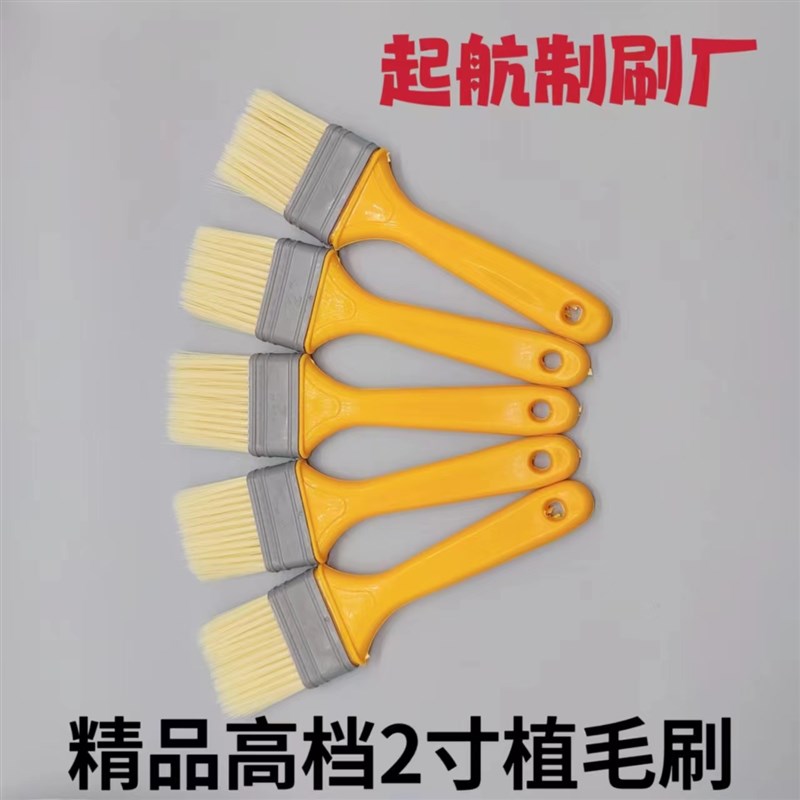 刷子不掉毛烧烤刷油漆刷子涂料C刷清洁刷软毛塑料植毛刷小刷子