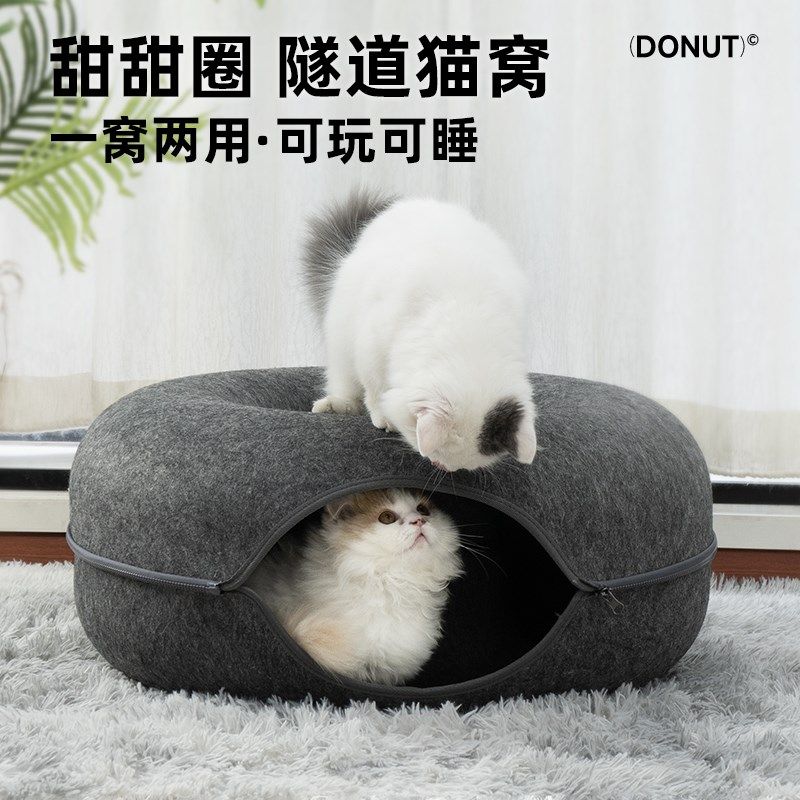 甜甜圈猫窝隧道猫窝封闭式安全感C双层四季通用猫咪窝上下轮胎猫,宠物/宠物食品及用品,猫窝/屋/帐篷/沙发,淘宝优惠券,粉丝福利购,淘宝优惠卷