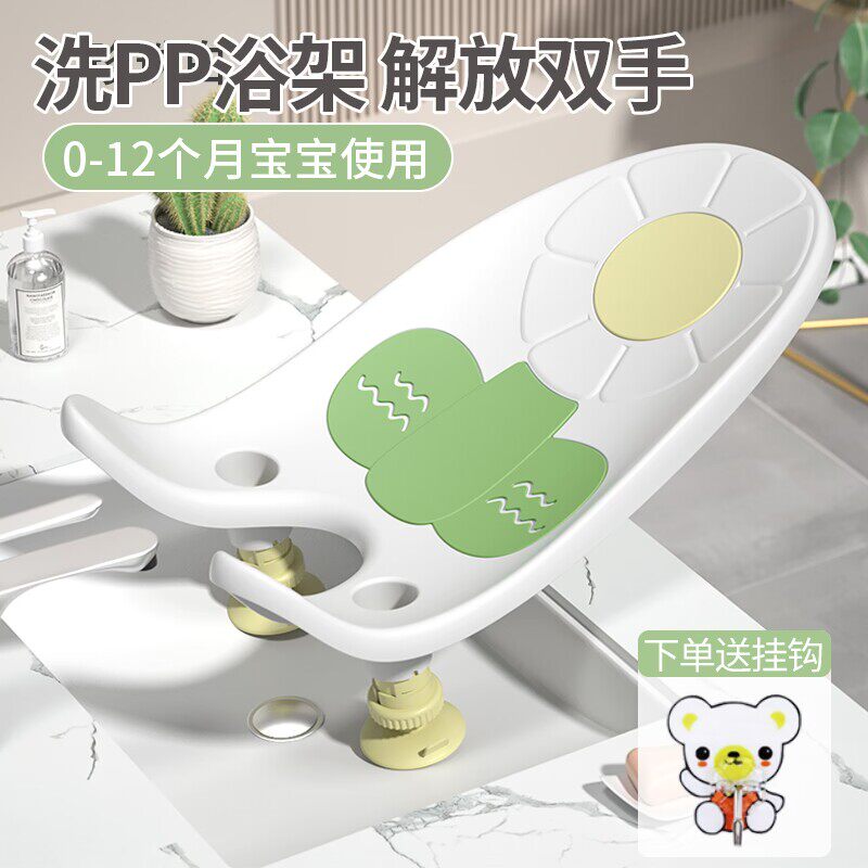 婴儿洗屁股神器宝宝n洗屁屁盆新生儿洗pp支架浴盆儿童女孩专用可
