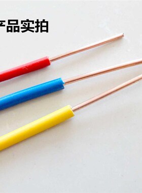 电线2.5国标4平方铜芯电线家装家用1.5 6 1M0纯铜BV线单芯铜线电