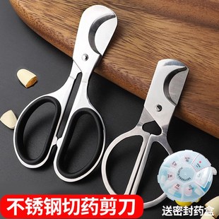 切药器分药剪刀药片大药丸分割切片神器二分之一分三升级.版4分之