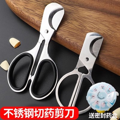 切药器分药剪刀药片大药丸分割切片神器二分之一分三升级.版4分之