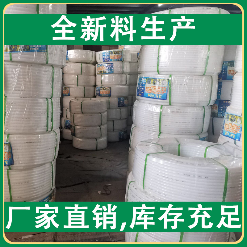 PE白管自来水管给水管足米3分外径软管20 O25硬管无味料穿线管