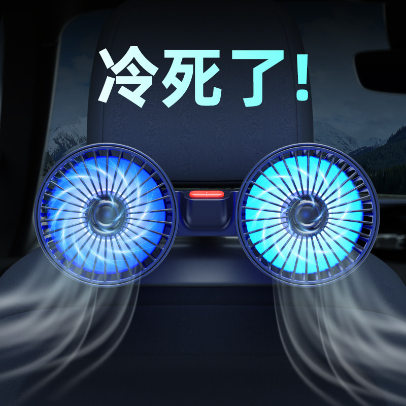 车载后排专用双头小电风扇usb汽车用12v24伏面包U车内货车上电扇