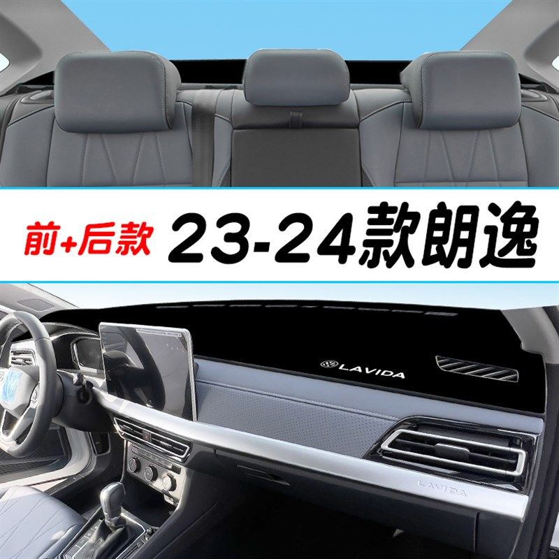 24款大众朗逸仪表台防晒遮阳避光D垫新朗逸中控改装内饰汽车专用,汽车用品/电子/清洗/改装,防滑垫/防护垫,淘宝优惠券,粉丝福利购,淘宝优惠卷