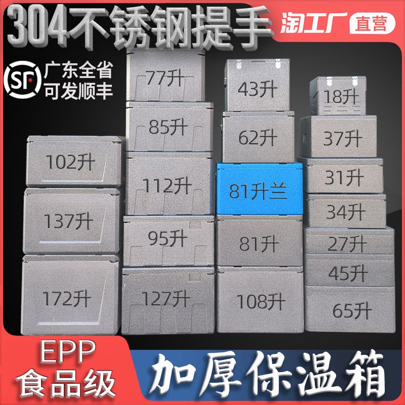 食品epp保温箱大m号加厚泡沫箱商用摆摊外卖配送快餐盒饭保热冷藏